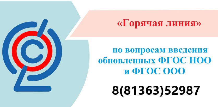 Дорожная карта перехода на новые фгос ноо и ооо 2022 в ворде