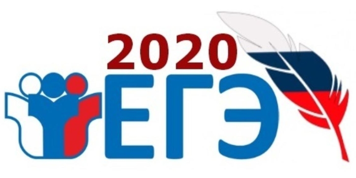 Уточнено расписание экзаменационной кампании ЕГЭ-2020